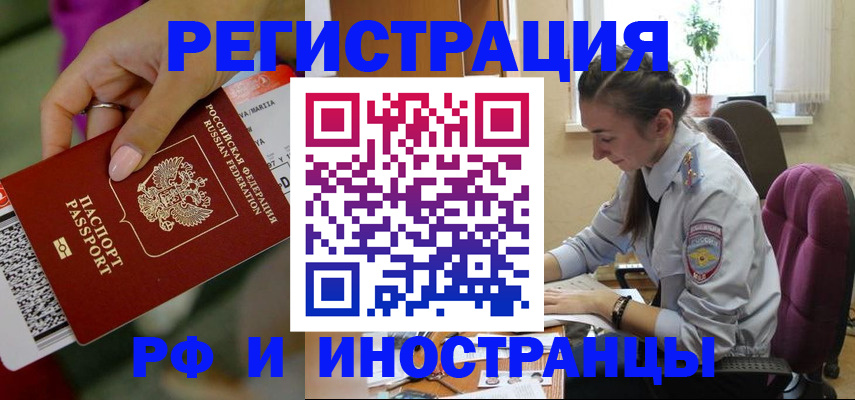 прописка паспорт в Ленске