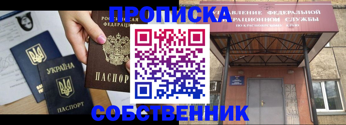 временная регистрация поиск в Ленске