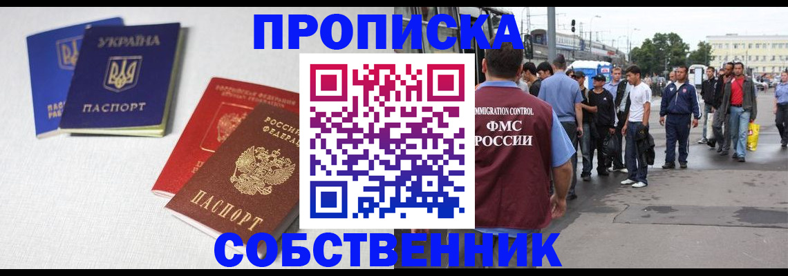 временная регистрация недорого в Ленске